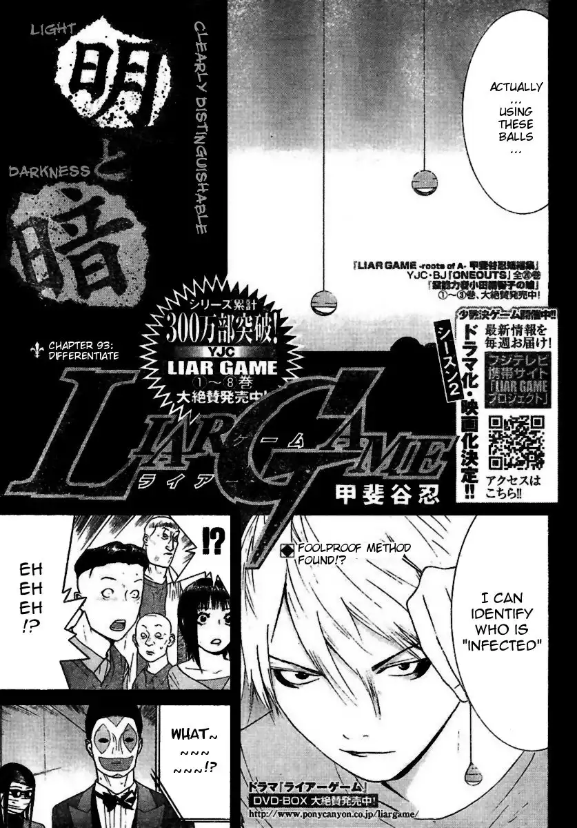 Liar Game Chapter 93 1